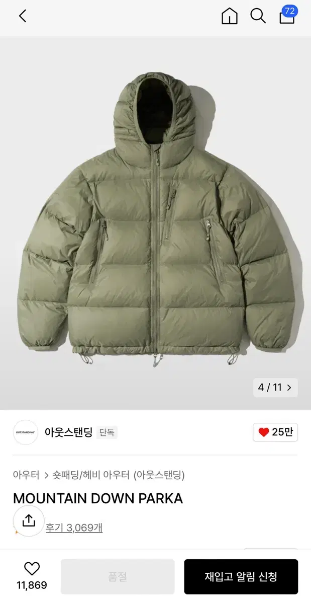 아웃스탠딩 MOUNTAIN DOWN PARKA 올리브그린 M